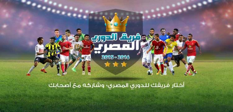 الدوري المصري الدوري المصري